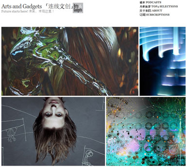 Arts and Gadgets
